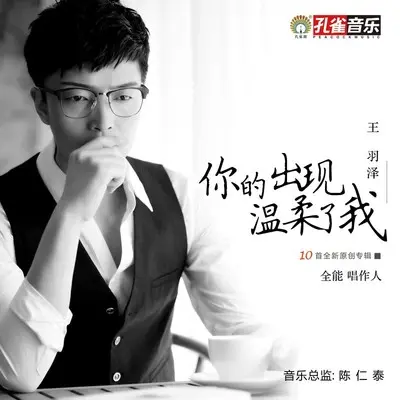 装傻封面