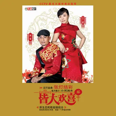 穿越封面