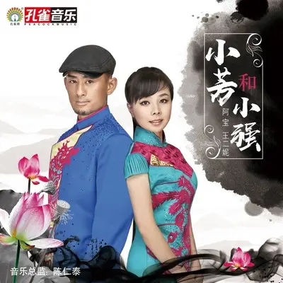 小芳和小强封面