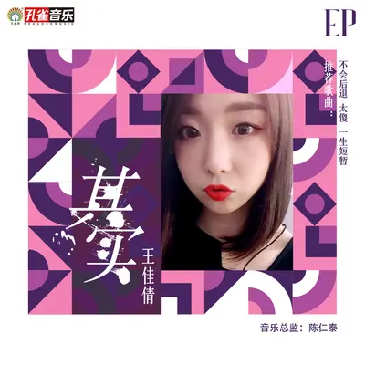 其实封面