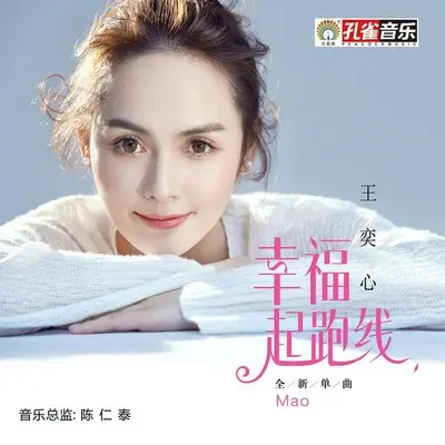 幸福起跑线封面
