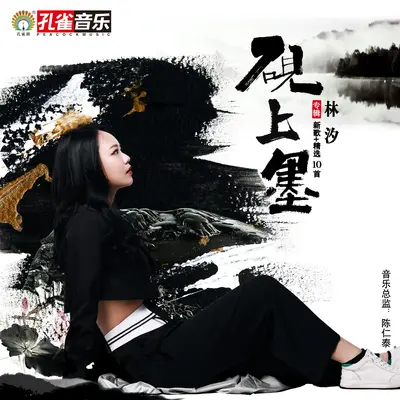 现在进行时封面