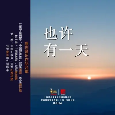 你还有多少童年的朋友封面