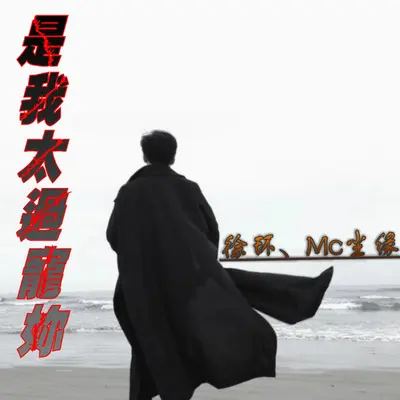 逆流成河封面