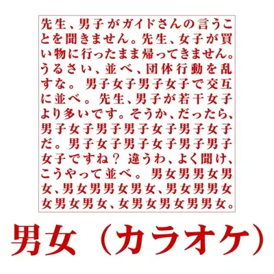男女 (カラオケ) - Taro Ｔａｒｏ 太郎封面