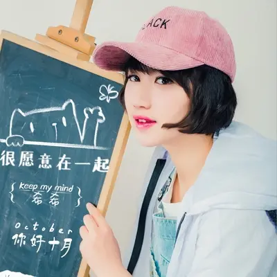 愿意封面