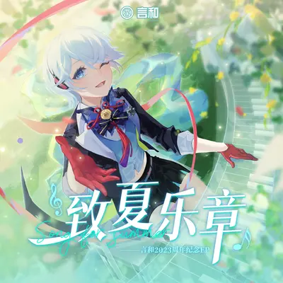 无意义的歌 - 言和封面