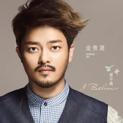 我不知道爱是什么封面