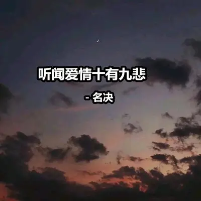 时间的过客 (伴奏)封面