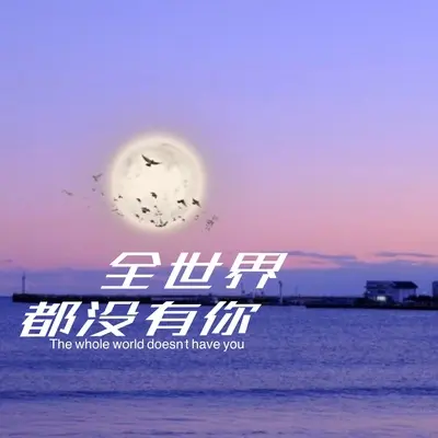 瓦解封面