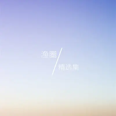 黑色恋曲封面