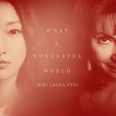 What A Wonderful World封面