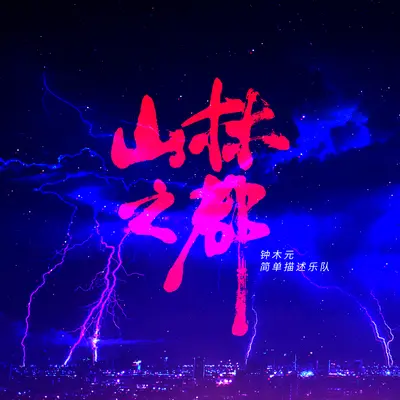贵阳封面