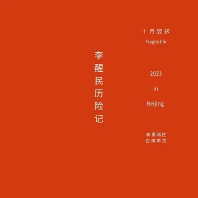 新青年 新文化封面