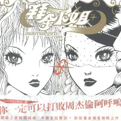 直到世界末日封面