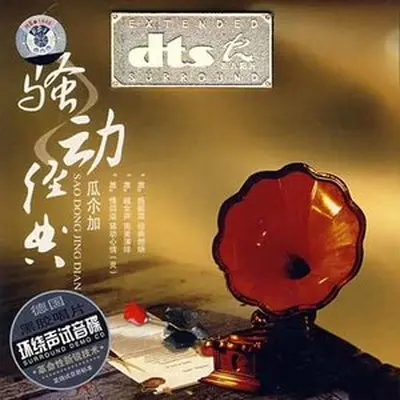 回到拉萨 - 瓜尒加封面