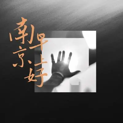 幸运的宝儿封面