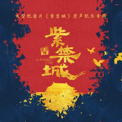 年华封面
