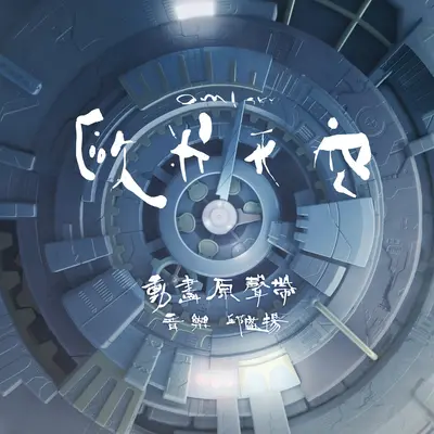 暗涌封面