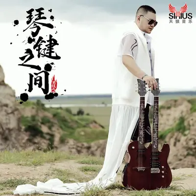 来世再牵手 - 周程成封面