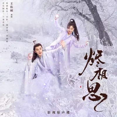 欢庆封面