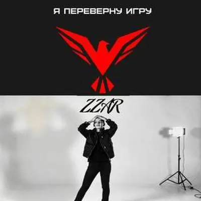 Style - Zzar封面