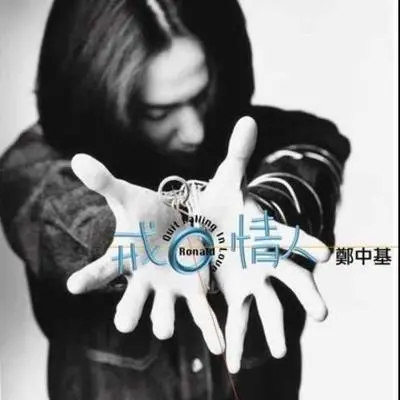 Wo Men Yi Qi Guo (2007 Digital Remaster)(2007 Digital Remaster)封面