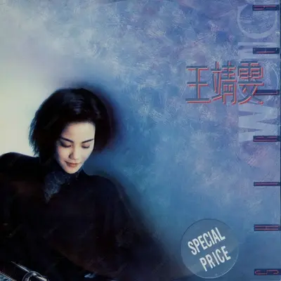 借口 (电视剧《香港云起时》插曲)封面