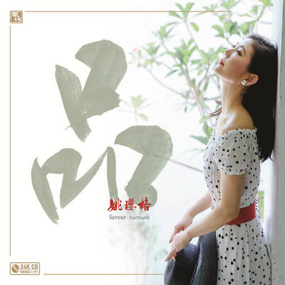 月半弯封面