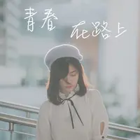 爱情抗体