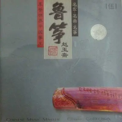 大八板封面