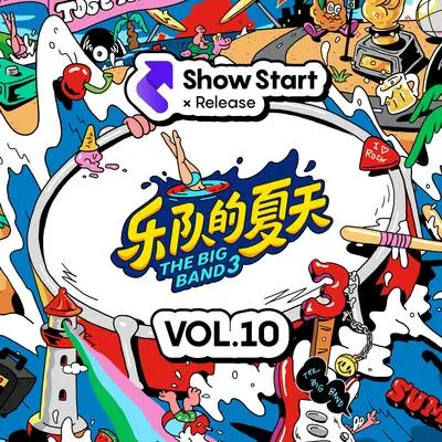 分分钟需要你(现场)封面