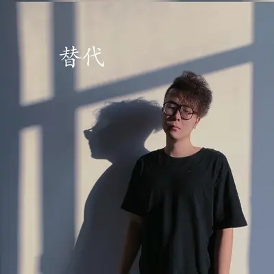 无眠少年封面