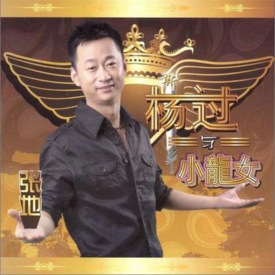 秋风谣（完整版）封面