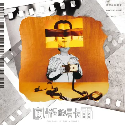 你留给我的遗憾无以名状封面