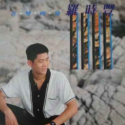 南下列车封面