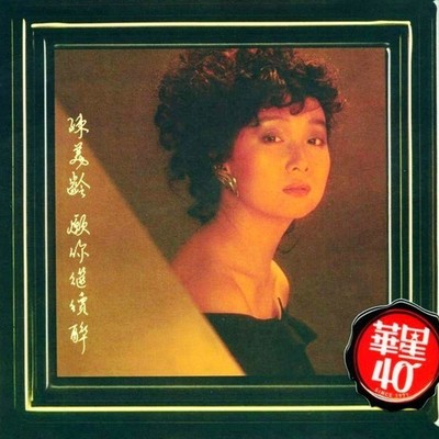 再见十九岁(电视剧《再见十九岁》主题曲)封面
