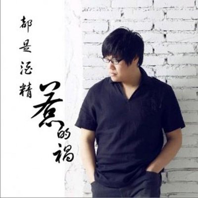 错过了缘分错过你(DJ版)(DJ版)封面