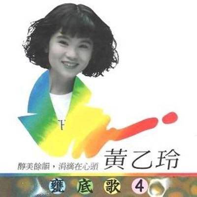 有爱就无恨封面