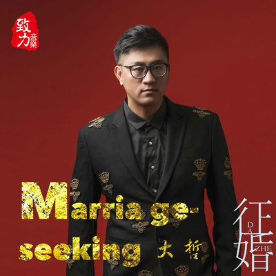 热爱生命每一天封面
