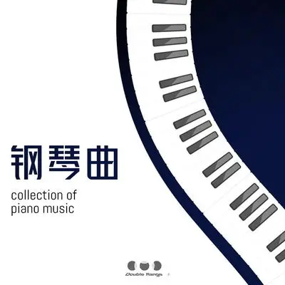 氛围钢琴曲NO.322封面