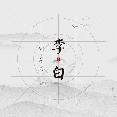 想太多封面