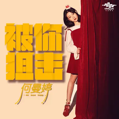 只能走到这里封面