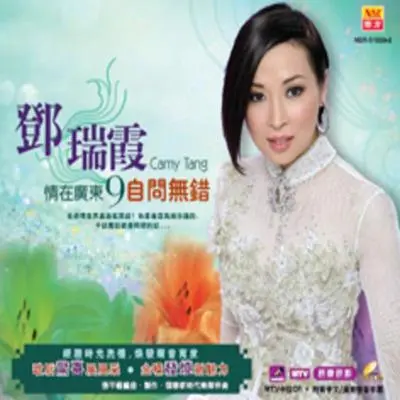 胭脂扣封面