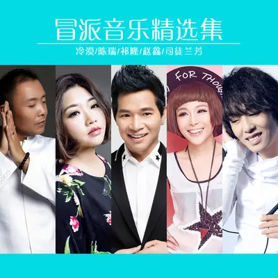 谁懂女人心封面