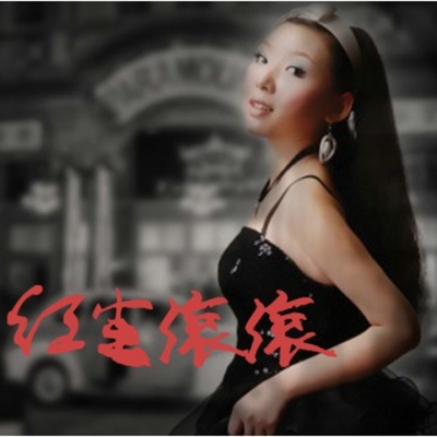 爱到底是什么封面