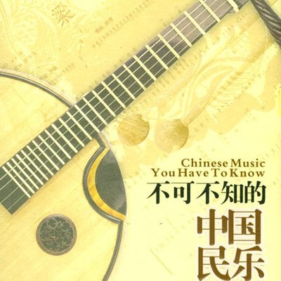 扬鞭催马运粮忙 笛子封面
