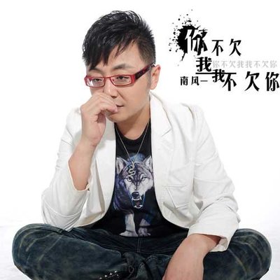 一路向北(Dj版)封面