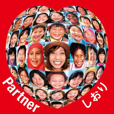 二人の約束 (两人的约定)封面