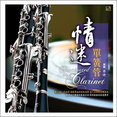老情歌封面
